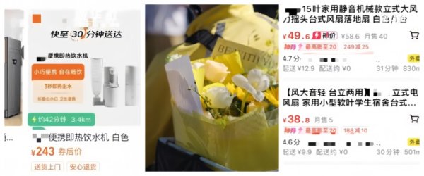 掘金配资 从“送餐”到“送万物”，看即时零售如何激活万亿消费市场