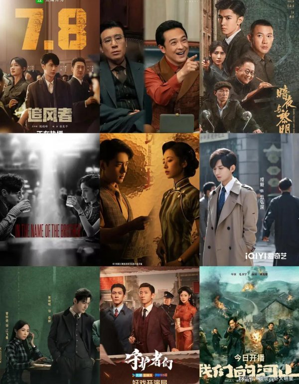 掘金配资 推荐10部超惊险谍战剧：于和伟、成毅、肖战主演，想不看都不行！